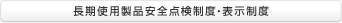 �����g�p���i���S�_�����x�E�\�����x