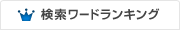 �������[�h�����L���O