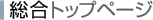 �����g�b�v�y�[�W