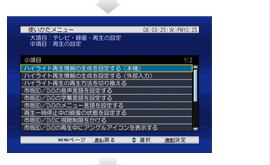 画像:使いかたメニュー画面