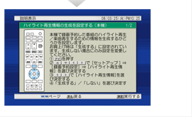 画像:説明表示画面