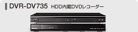DVR-DV735 HDDDVDR[_[