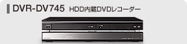 DVR-DV745 HDDDVDR[_[