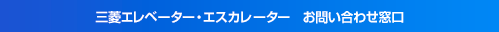 �O�H�G���x�[�^�[�E�G�X�J���[�^�[ ���₢���킹����