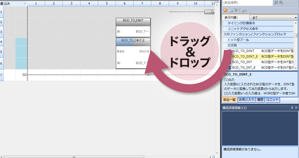 汎用ファンクション/ファンクションブロック機能