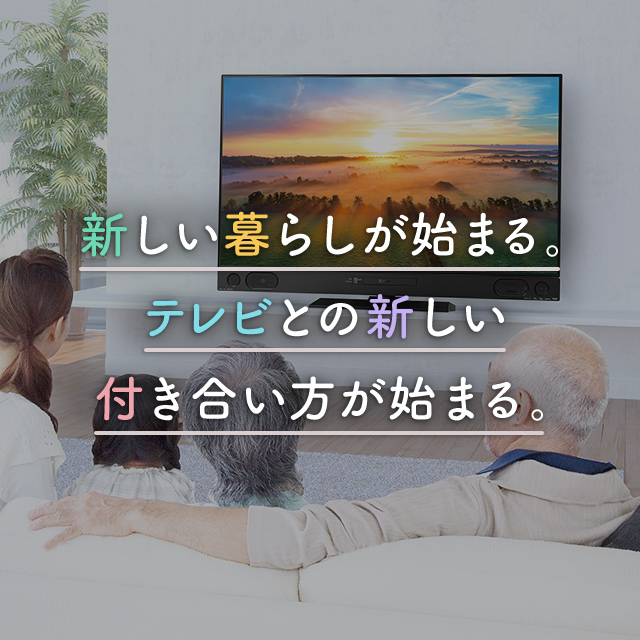液晶テレビ｜REAL：三菱電機