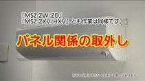 三菱電機 HEMS：販売店様/工事店様向け技術情報 施工・設定ムービー