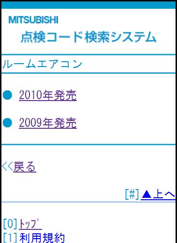 三菱 電機 ウインク