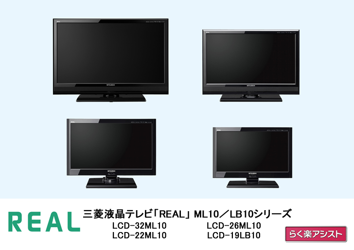 三菱電機 32インチ液晶テレビ LCD-32ML10 - テレビ