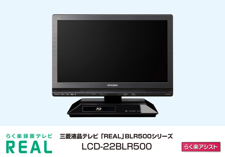 OHteru炭y^erREALv LCD-22BLR500