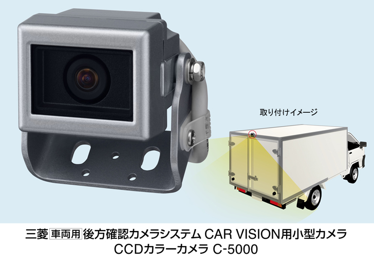 カラーカメラC-4010A三菱☆バックモニター☆カラーカメラ☆新品未使用☆2