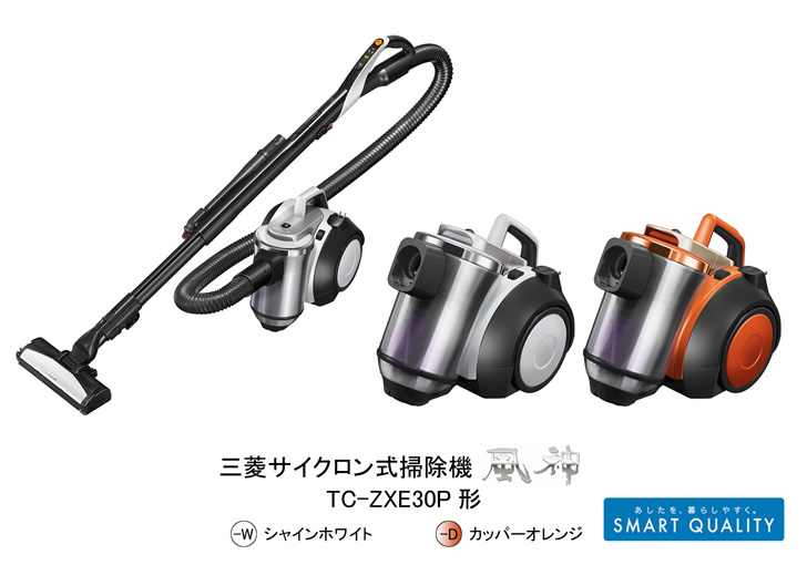 三菱電機 ニュースリリース 三菱サイクロン式掃除機「風神」TC-ZXE ...