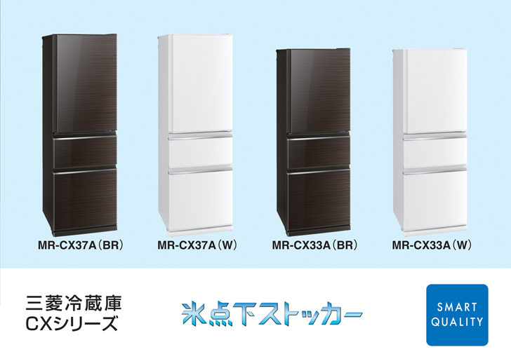 MITSUBISHI三菱 MR-CX33A-BR冷蔵庫 330L右開き)3ドア - 冷蔵庫・冷凍庫