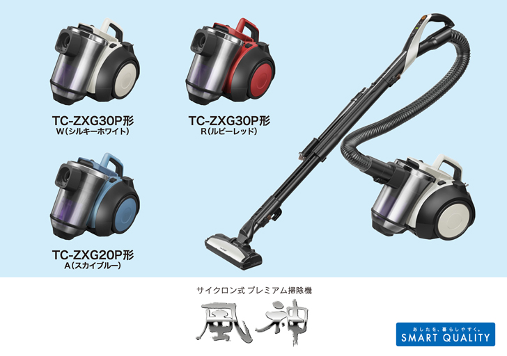 値下げ新品　送料無料　 サイクロン式掃除機　風神 TC-ZXG30P-W 掃除機