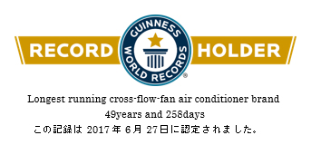 Longest running cross-flow-fan air conditioner brand 49years and 258days