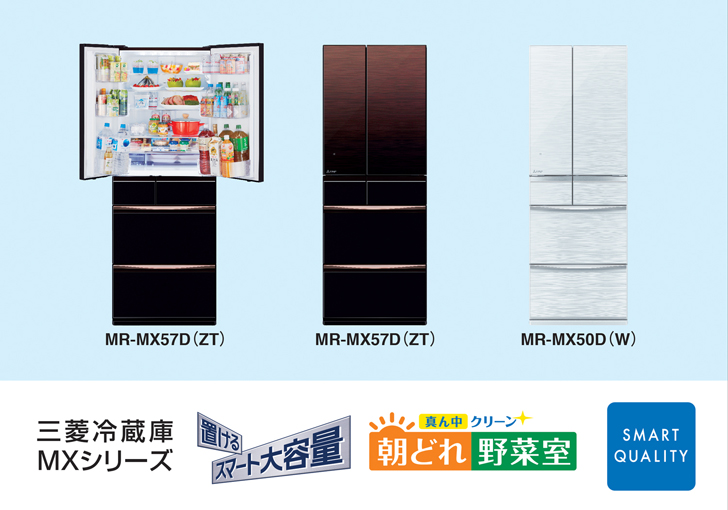 三菱電機 ニュースリリース 三菱冷蔵庫「置けるスマート大容量」MX 