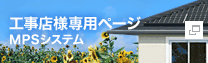 �H���X�l��p�y�[�W�@MPS�V�X�e��