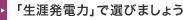 ���������Ղ蔭�d��10�N/20�N�u�L���T�|�[�g���v