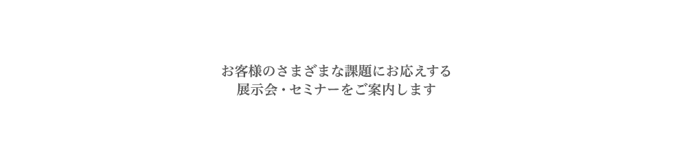 三菱電機 地域ビジネス活動 中部支社