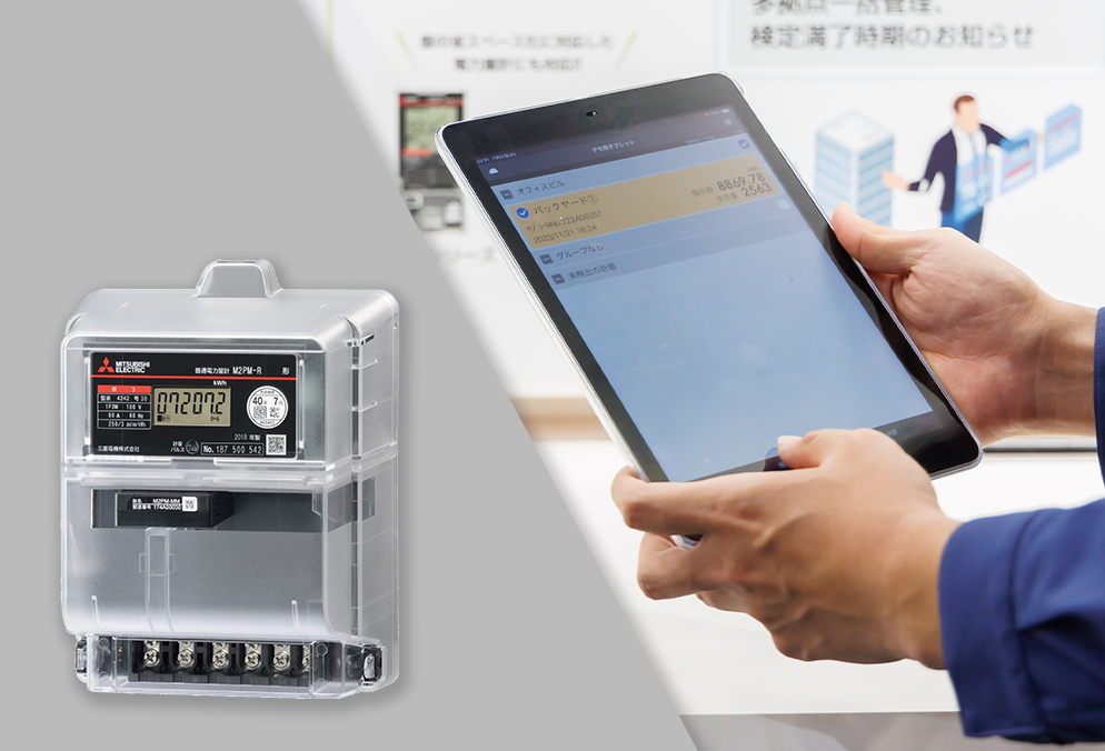 Bluetooth®️通信の通信モジュールを電力量計に取り付けて、計量値をタブレットなどの端末に送信する。