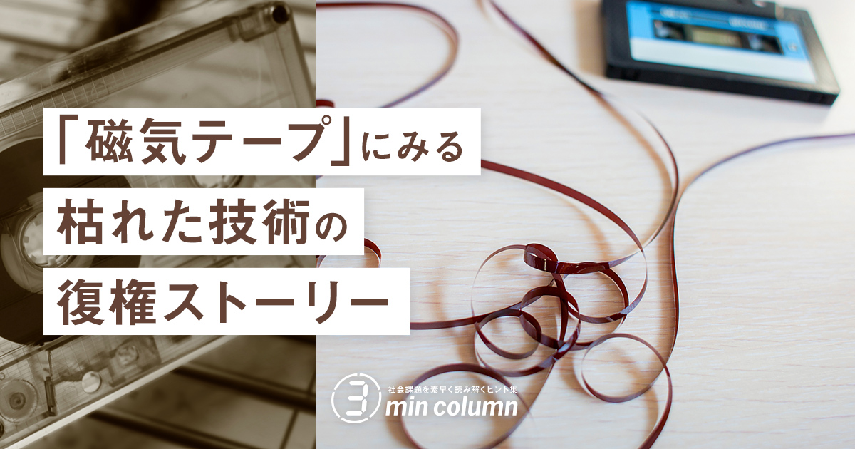 50TBの記憶容量を誇る磁気テープが開発される！ : たいむちゃんねる