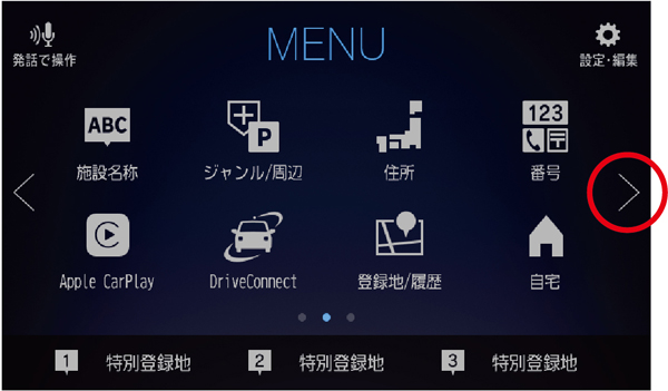 三菱電機 CLUB DIATONE（クラブ ダイヤトーン）｜SUBARU車専用サイト