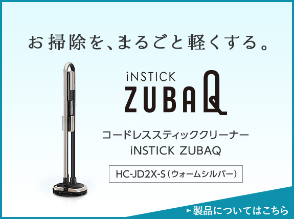 どうぞよろしくお願いいたします三菱 コードレス　スティック掃除機　 ZUBAQ HC-JD2X-S