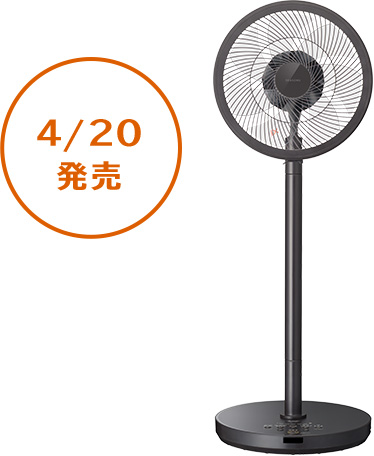 4/20発売