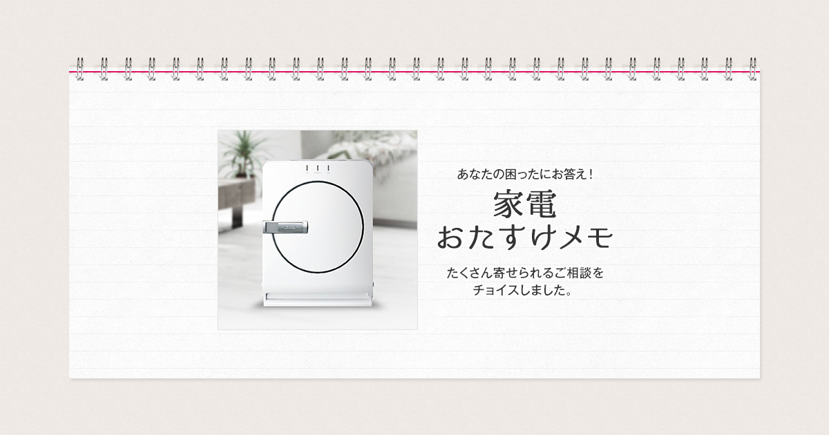 花粉が気になる時の換気と組み合せた空気清浄機の使い方｜三菱電機 CME（CLUB MITSUBISHI ELECTRIC）