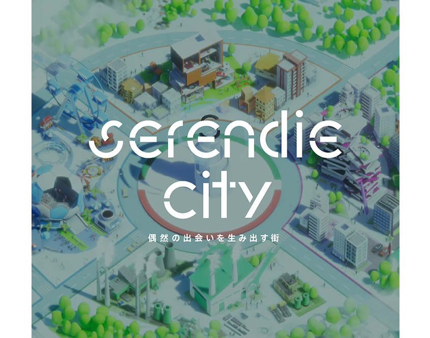 Serendie Cityのイメージ画像