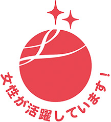 えるぼし（2段階目）認定取得のロゴ