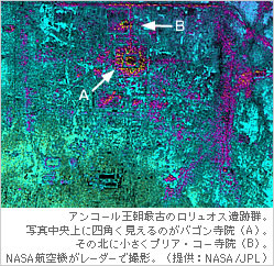 アンコール王朝最古のロリュオス遺跡群。写真中央上に四角く見えるのがバゴン寺院。その北に小さくプリア・コー寺院。NASA航空機がレーダーで撮影。（提供：NASA/JPL） 