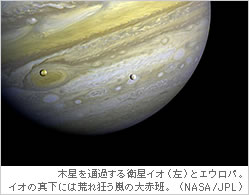 木星を通過する衛星イオ（左）とエウロパ。イオの真下には荒れ狂う嵐の大赤班。（NASA/JPL）