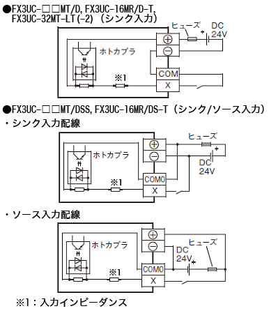 FX3UC-64MT/D 仕様 MELSEC-F シーケンサ MELSEC 仕様から探す｜三菱電機 FA