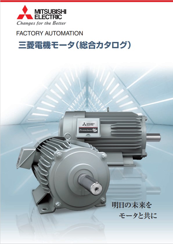 三菱電機 SF-PR 0.75KW 4P 200V プレミアムモーター - 1