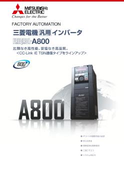 インバータ FREQROL 駆動機器 ダウンロード ｜三菱電機 FA