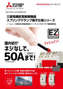 低圧遮断器 低圧配電制御機器 ダウンロード ｜三菱電機 FA