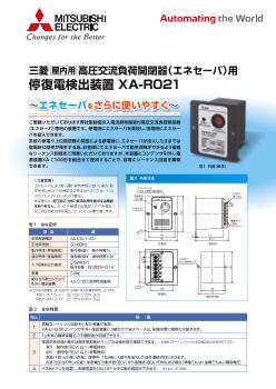 負荷開閉器・断路器 高圧配電制御機器 ダウンロード ｜三菱電機 FA