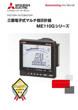 指示電気計器 シリーズ・ラインアップ 電力管理用計器 | 製品情報 | 三菱電機FA