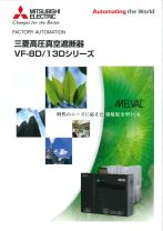 高圧遮断器・高圧電磁接触器 高圧配電制御機器 ダウンロード ｜三菱電機 FA