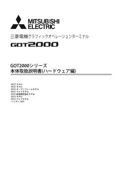 表示器 GOT HMI ダウンロード ｜三菱電機 FA