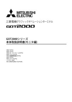 表示器 GOT HMI ダウンロード ｜三菱電機 FA