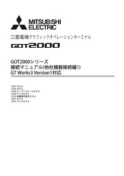 表示器 GOT HMI ダウンロード ｜三菱電機 FA