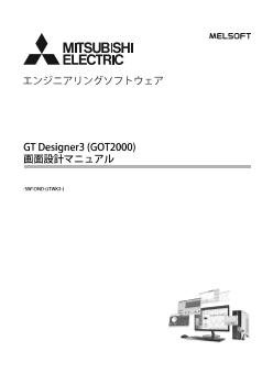 表示器 GOT HMI ダウンロード ｜三菱電機 FA