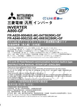 インバータ FREQROL 駆動機器 ダウンロード ｜三菱電機 FA