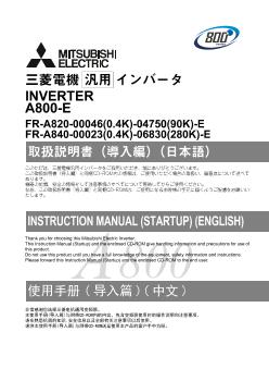 インバータ FREQROL 駆動機器 ダウンロード ｜三菱電機 FA