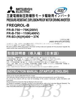 インバータ FREQROL 駆動機器 ダウンロード ｜三菱電機 FA