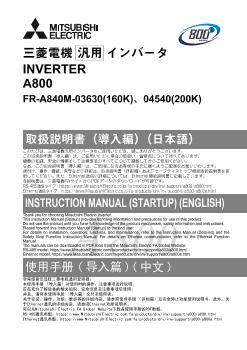 インバータ FREQROL 駆動機器 ダウンロード ｜三菱電機 FA