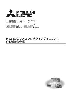 Q68ADV新品 三菱電機 シーケンサ Q68ADV MELSEC-Q 2023年製造 - その他
