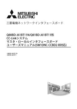 ネットワーク関連製品 シーケンサ MELSEC 制御機器 ダウンロード ｜三菱電機 FA